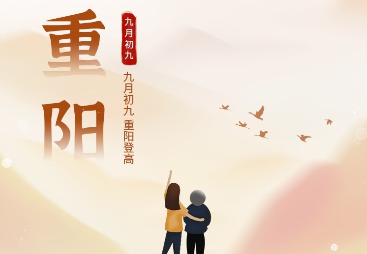 巡鷹安(ān)防祝願每位長(cháng)者節日快樂