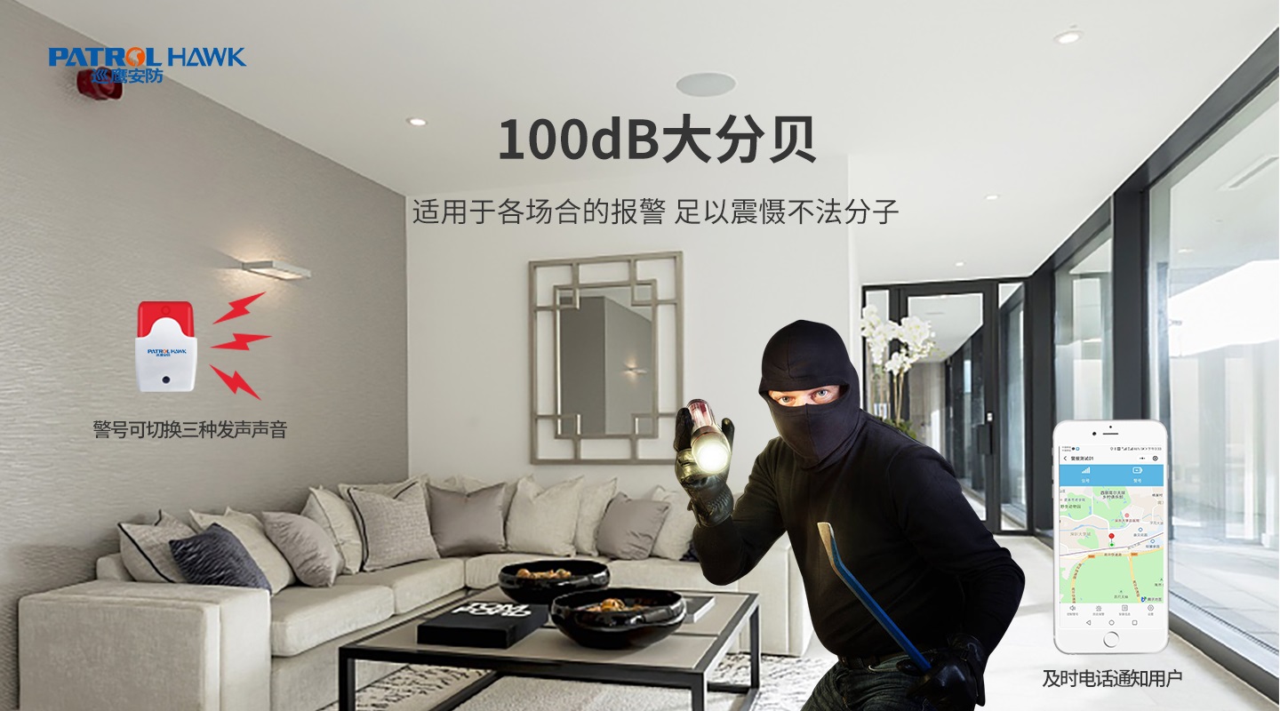 NB-IoT智能(néng)聲光警報器