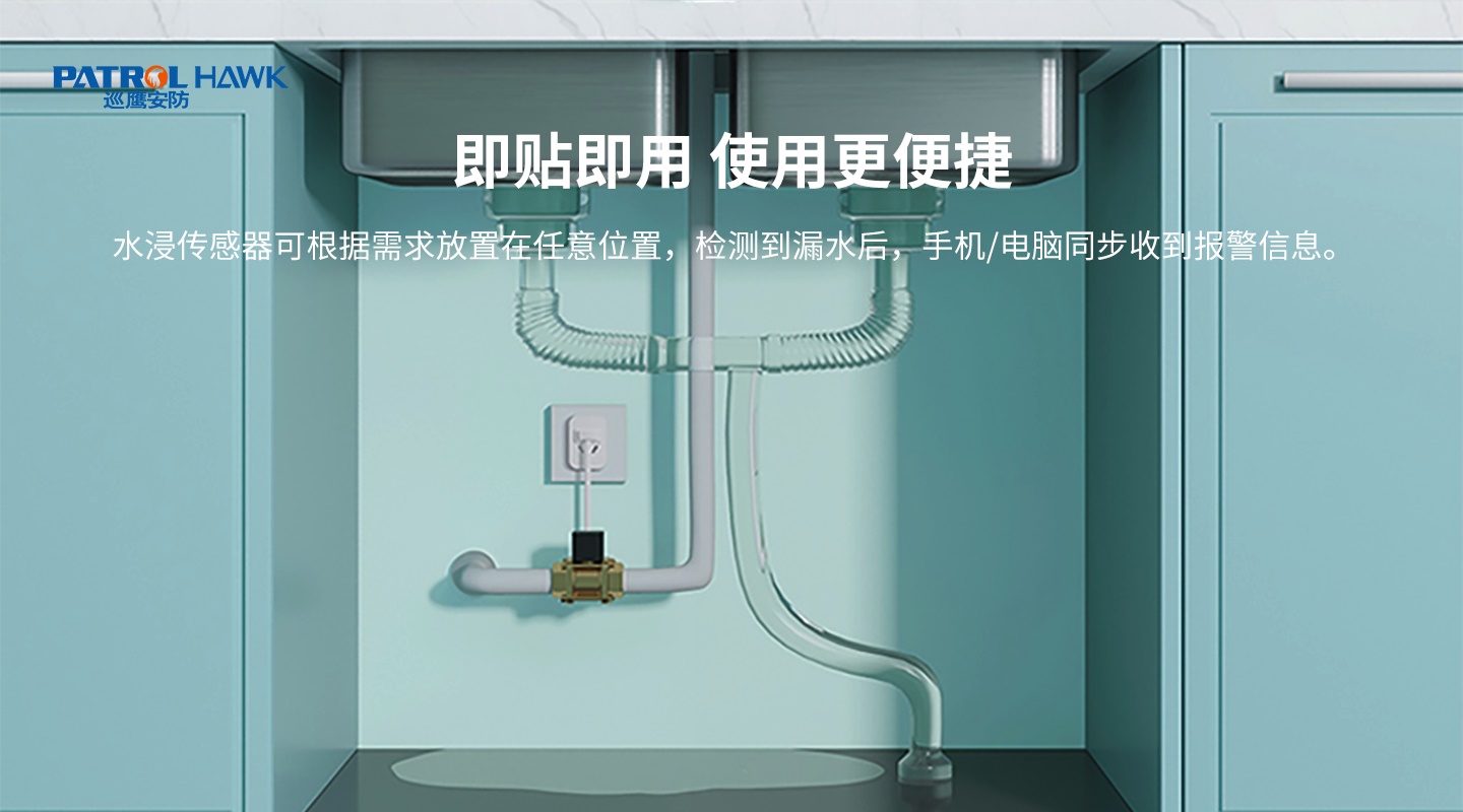 4G/NB-IoT智能(néng)水浸報警器