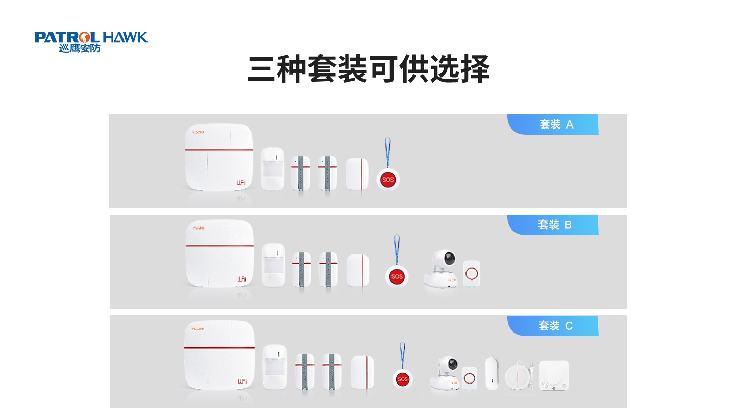 小(xiǎo)貝防盜報警器