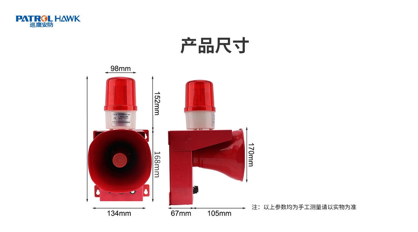 4G消防聲光報警器